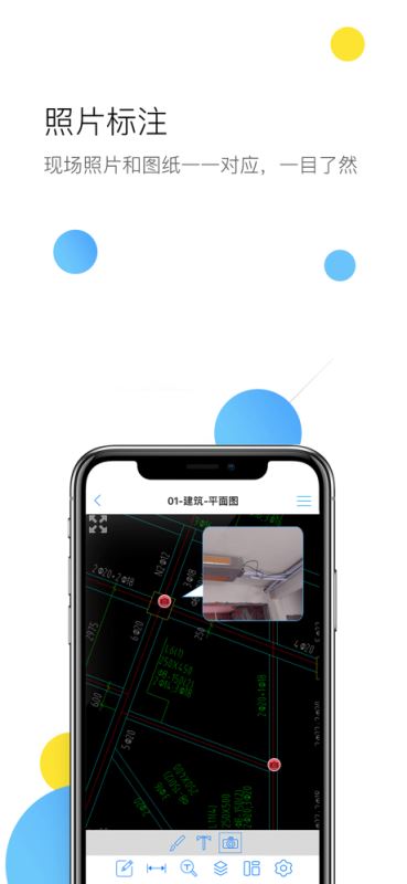 CAD快速看图 for iphone v5.6.6 苹果手机版