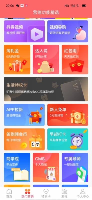 美桃街 for android v1.0.4 安卓手机版