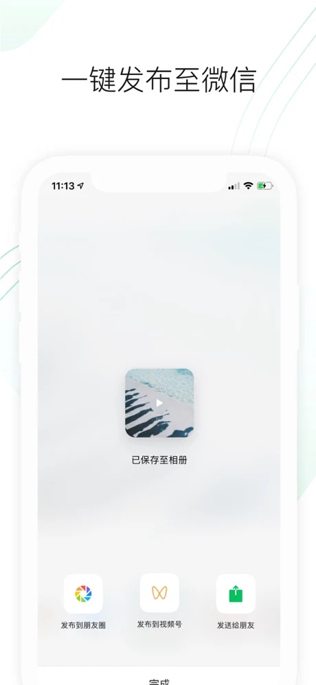 秒剪(视频编辑) v2.1.70 苹果手机版