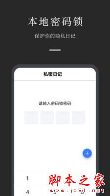 小小日记 for Android V5.1.1 安卓手机版