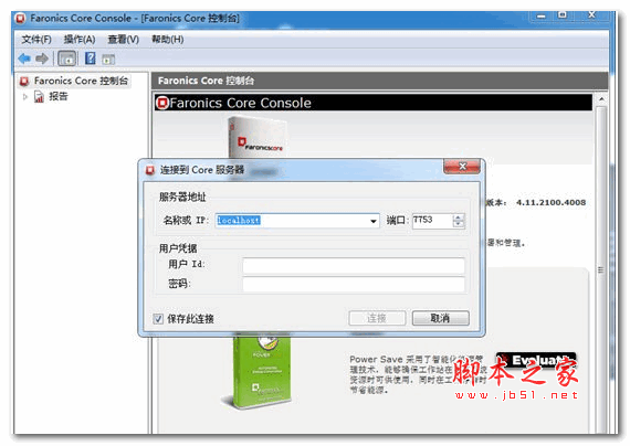 Faronics Core(多终端远程管理工具)v4.11.2100 官方安装版