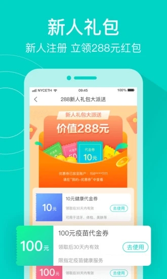 健康160(预约挂号咨询平台)for iPhone V6.6.1 苹果手机版