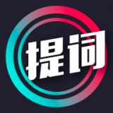 提词大师(手机提词器)V6.3.7 安卓版