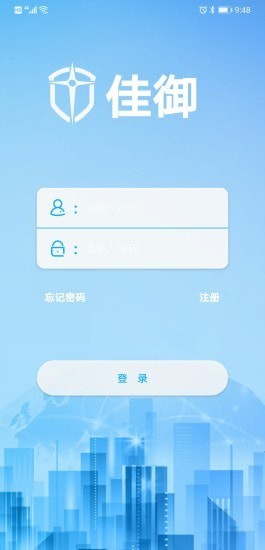 佳御 for android v2.56 安卓手机版