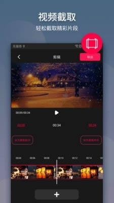 相册视频制作 for Android v26.3.10 安卓版