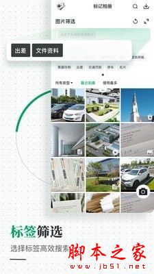 标记相册 for iPhone V1.0.1 苹果手机版