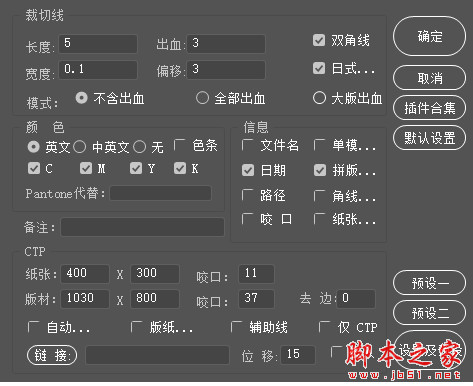 Adobe Illustrator角线增强版(AI脚本插件) 7.8 免费版