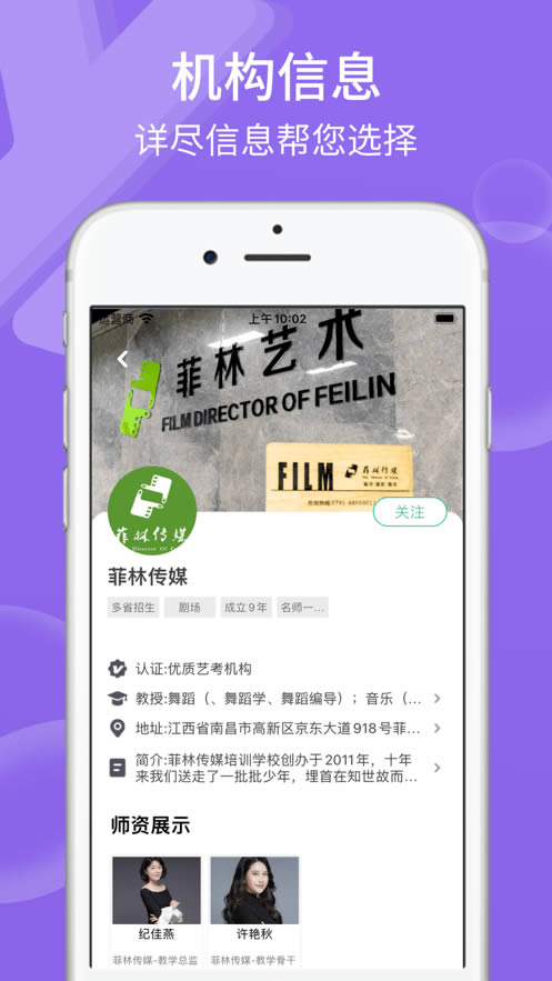 艺考之家 for Android v1.0.0 安卓版