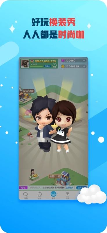 派派(社交软件) for iPhone v7.0.049 苹果手机版