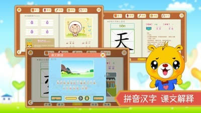 小学语文识字 for Android v3.2.132 安卓版