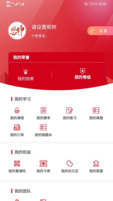恩师教育 for Android v1.0.1 安卓手机版