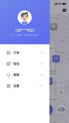 易易换电 for Android v0.1.9 安卓手机版