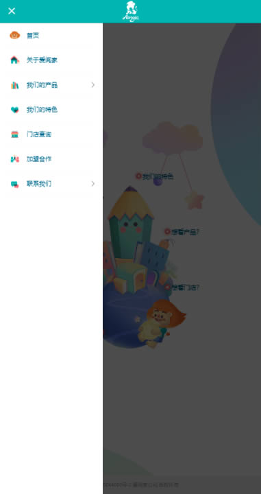爱阅家(绘本启蒙平台) for Android v2.0.0 安卓版