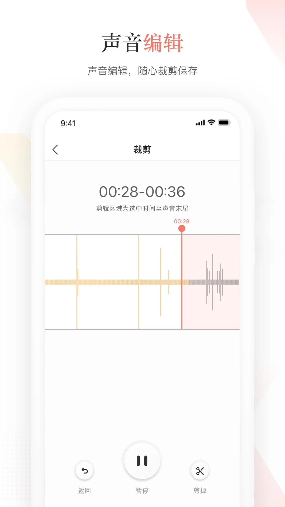 蜻蜓主播(蜻蜓电台主播专属软件) v4.3.13 安卓手机版