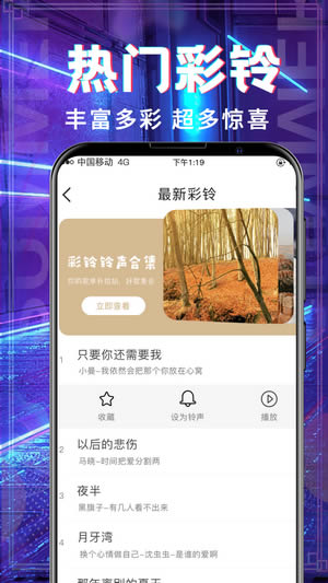 多多铃声大全 for Android v3.0.1 安卓版