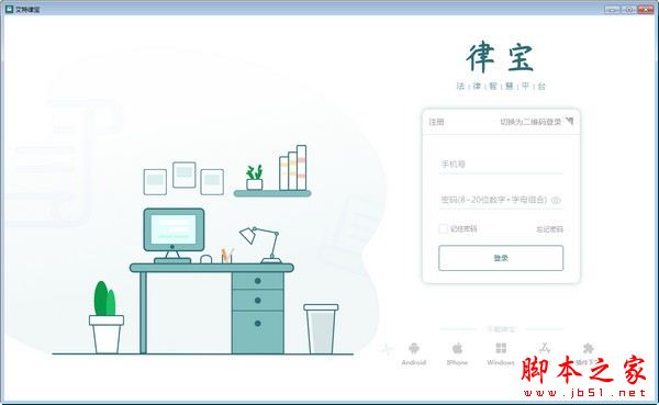 艾特律宝 for Mac V1.12.16 苹果电脑版
