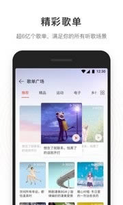 网易云音乐极速版 for Android v1.0.0 安卓版