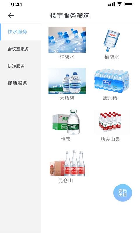 优易办 for android v2.0.1 安卓手机版