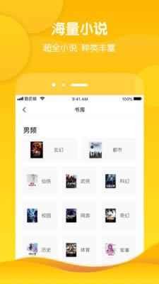 酷匠听书 for Android v3.7.2 安卓版