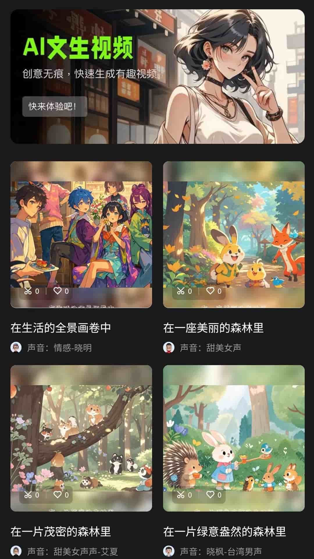 冬瓜配音(AI配音神器) v1.1.1 苹果手机版