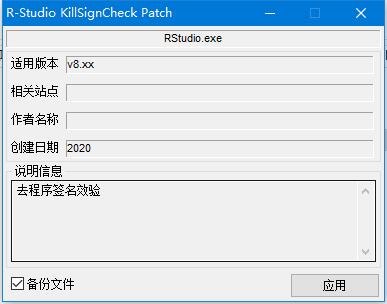 R-STUDIO Network补丁 V9.4.191301 免费版 附补丁安装步骤