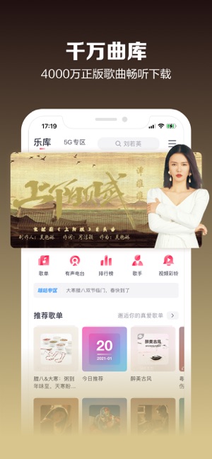 咪咕音乐(音乐播放器) for iphone v7.0.9 苹果手机版