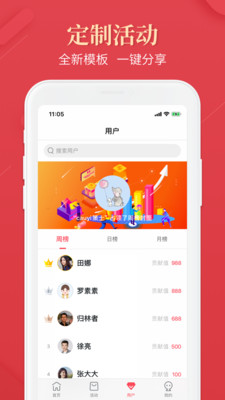 站主宝 for android v3.0.5 安卓手机版