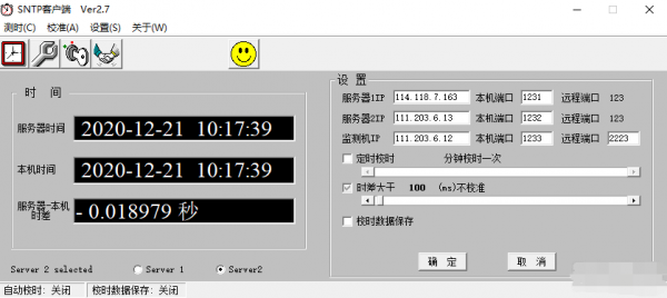 国家授时中心官方授时校时软件SNTPC v2.7 中文绿色单文件免费版