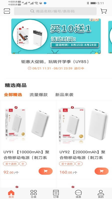 优耳商城 for Android v3.15.1410 安卓版