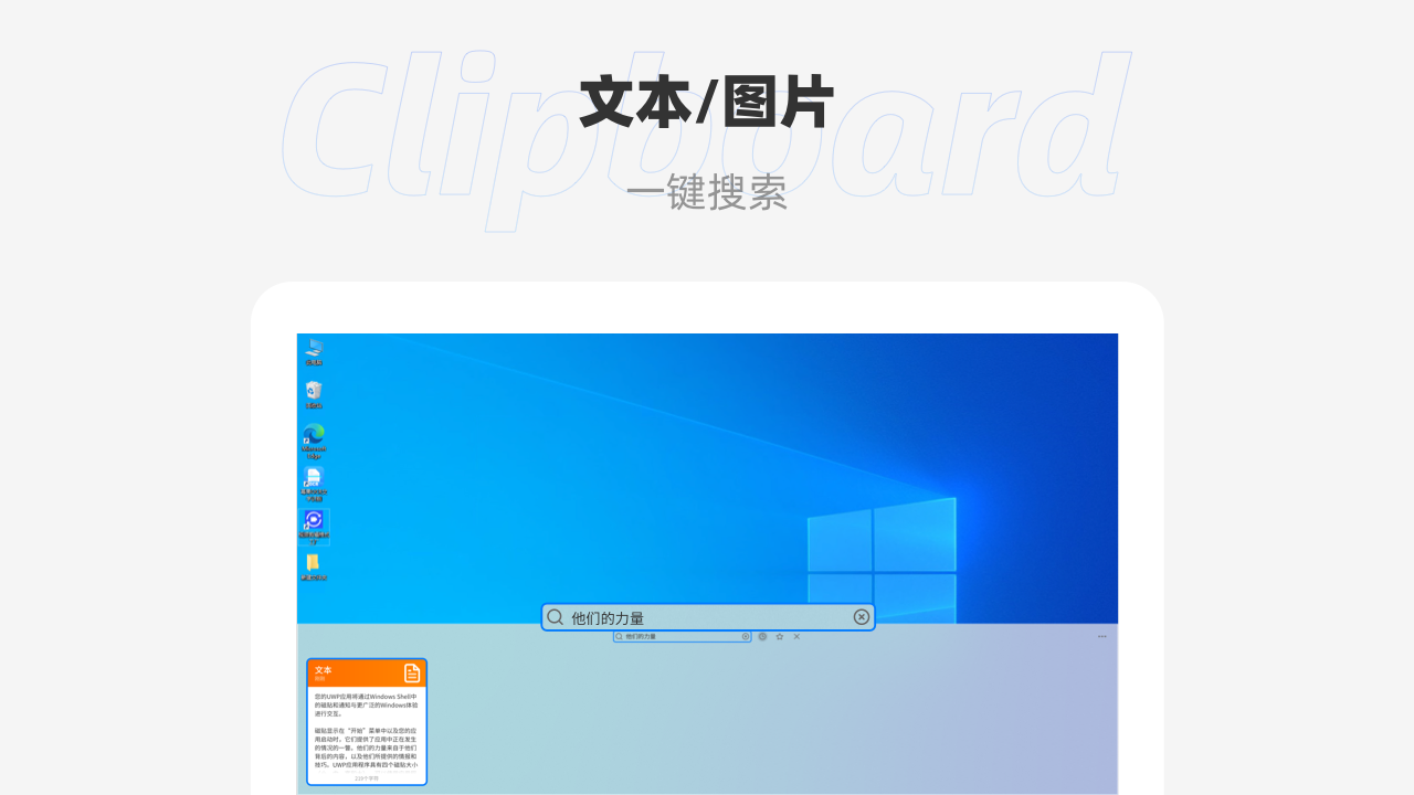 幂果剪贴板 v1.1.0.0 官方安装版