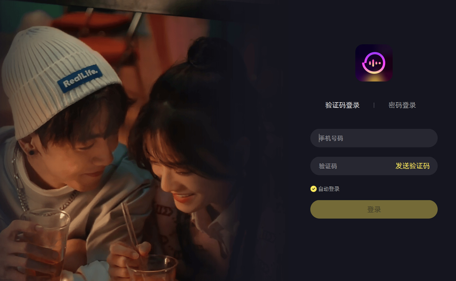 鱼耳语音(语音社交软件) v7.77.0.0 免费安装版