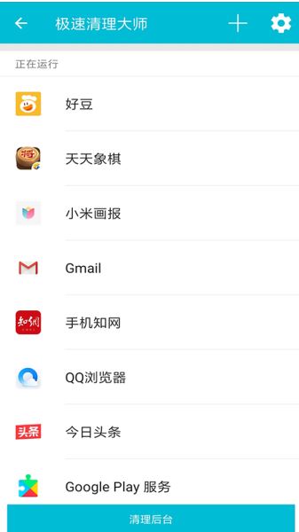 安卓系统软件卸载大师 v2.5.5.0 安卓版