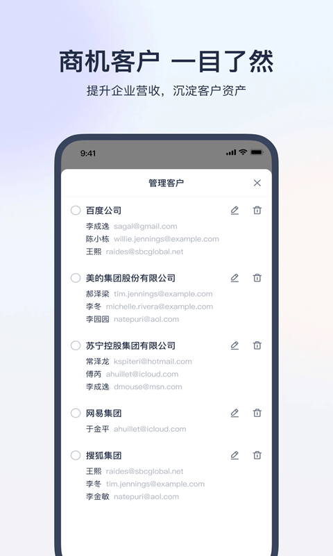 网易灵犀办公(企业智能协同办公平台) v1.28.0 安卓版