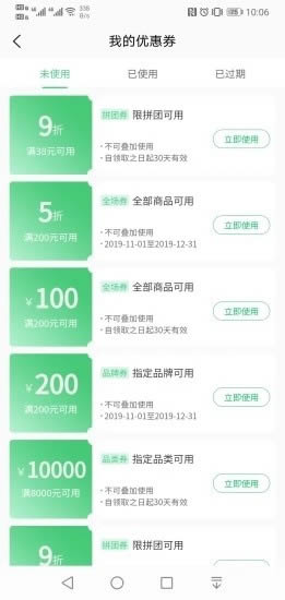 秒记单词 for Android v1.0.0 安卓版