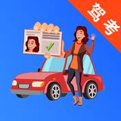 驾校宝 for Android v3.0.1 安卓手机版