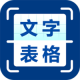 图片识别文字提取 for Android v1.0.0 安卓版