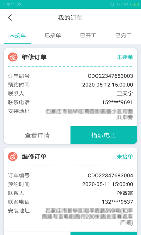 云智维桩通 for android v1.0.0 安卓手机版