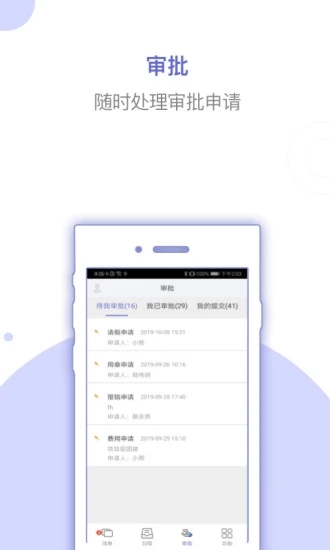 艾特律宝(办公软件) v3.13.51 安卓手机版