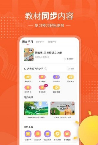 鲤鱼辅导(辅导学习应用) v7.9.3 安卓手机版