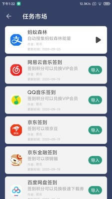 贝利自动点击器 for Android v1.2.5 安卓版
