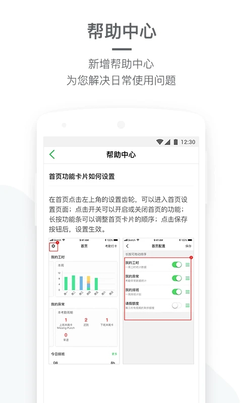 劳动力管理(企业员工管理软件) v4.7.4 安卓版