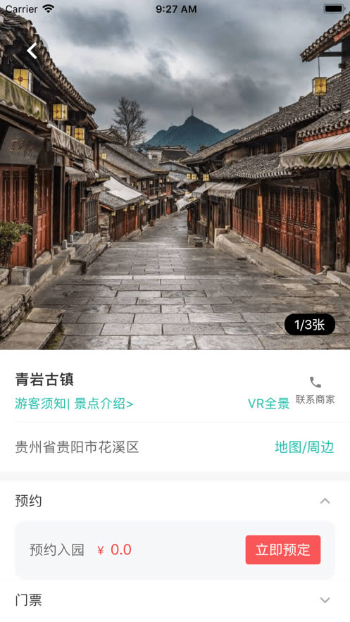 蚂蚁出游 for Android v1.0.10291 安卓版