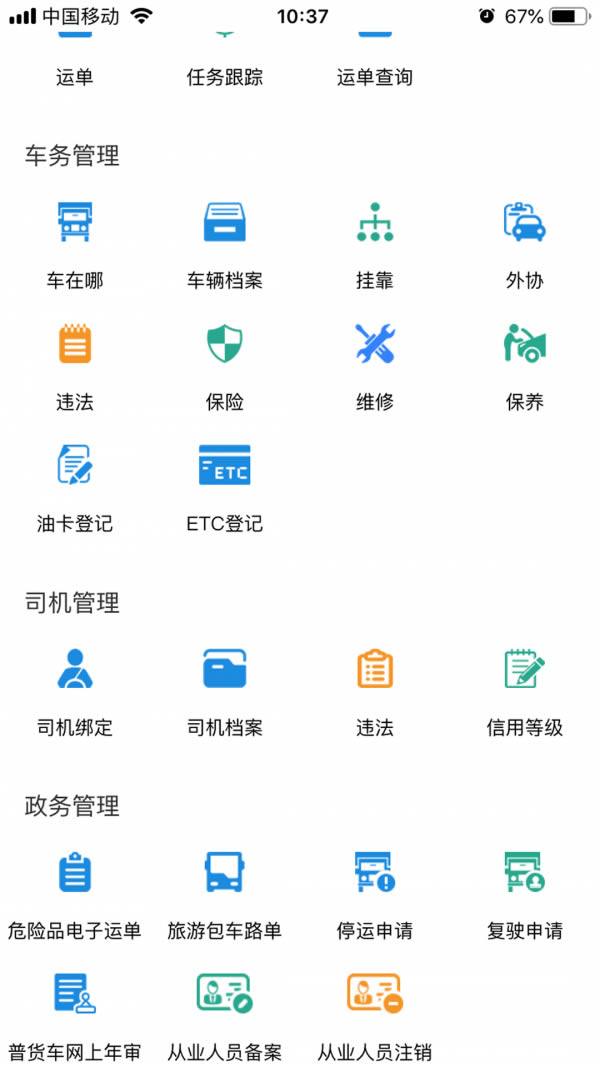 小跑企业 for Android v1.0.3 安卓版