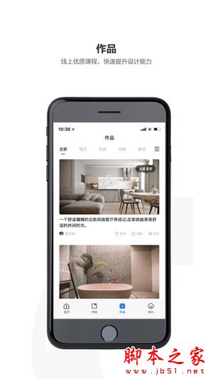 躺平设计家(家装室内设计3D效果图)V2.1.0 苹果手机版