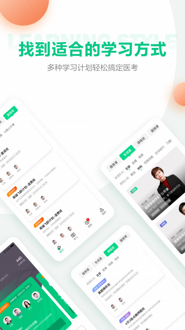 医学直播课堂(医学教育培训平台) v8.5.2 安卓手机版