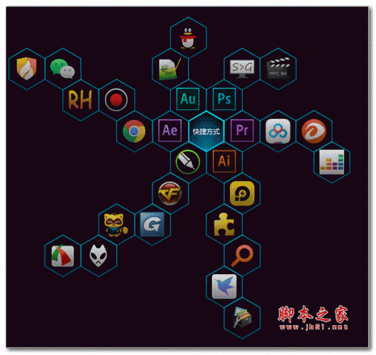 蜂窝桌面图标整理软件 v1.0 官方版