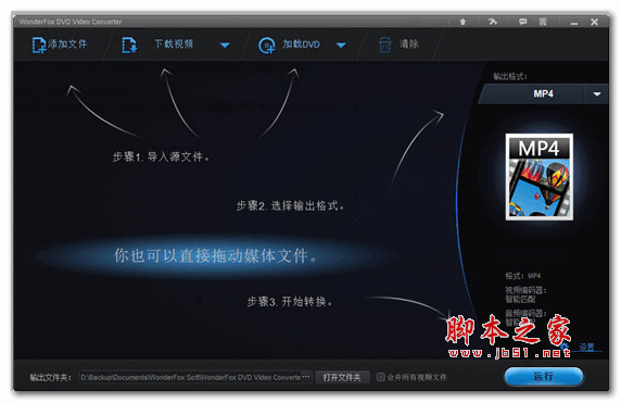 视频转换大师WonderFox DVD Video Converter v29.6.0 中文特别版