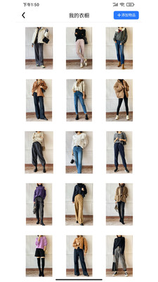 仙衣橱(衣物整理应用) for android v1.0.10 安卓手机版