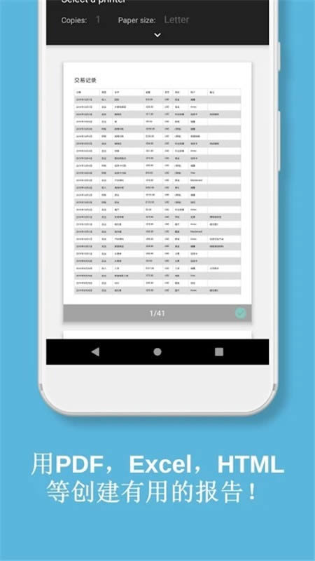 财务管理助手(记账管理软件) for Android v1.0.0 安卓版
