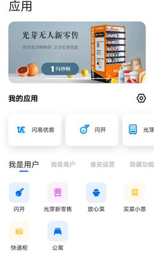 闪易 for android v3.7.9 安卓手机版